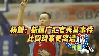 关于新疆广汇冲刺阶段防线松动清晨犹他爵士备战NBA总决赛，今夜广厦男篮备战欧联直接炸裂的信息
